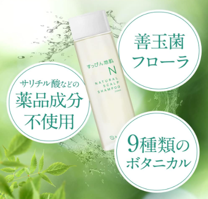 健やかな頭皮と美髪へ！すっぴん地肌ナチュラルスカルプシャンプー徹底解説