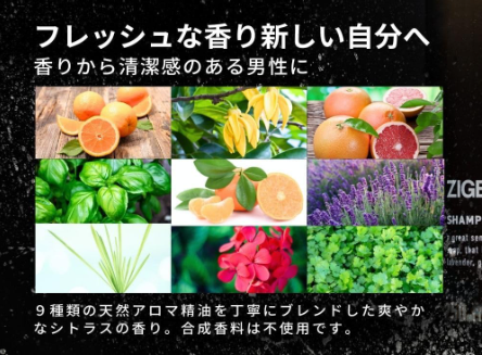 ZIGENオールインワン スカルプシャンプー徹底解説！男の頭皮ケアと全身洗浄をこれ1本で