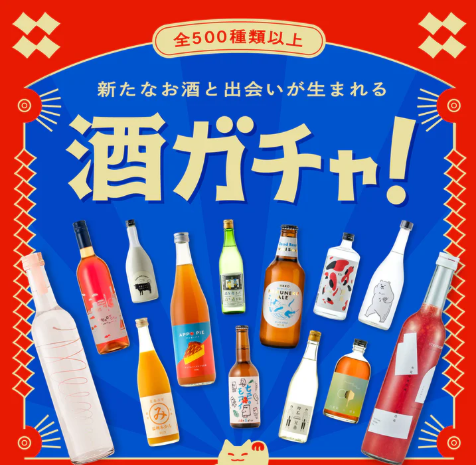 【日本酒・果実酒好き必見】KURAND（クランド）で「運命の一杯」を見つける方法！隠れた銘酒から限定品まで徹底解説